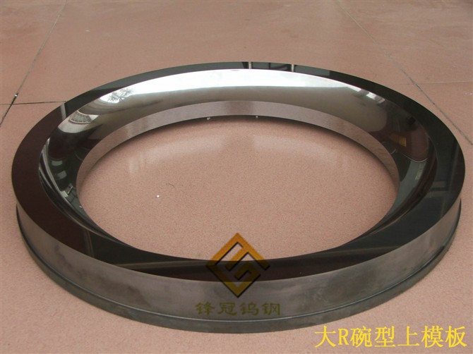 大R碗型上模板